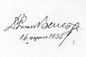 Podpis prezidenta pøi jedné z návštìv Sezimova Ústí (16. 8. 1936)